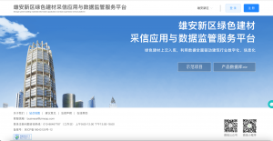 官宣！雄安新區與畢加索智能科(kē)技有限公司正式簽約